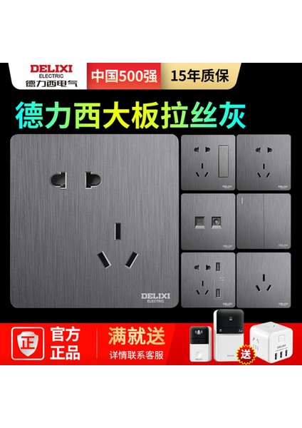 Delixi Tel Çekme Gri Anahtar Priz Ev 86 Tipi Bir Açık Beş Delikli USB Klima Üç Delikli 16A Duvar Paneli (Yurt Dışından)