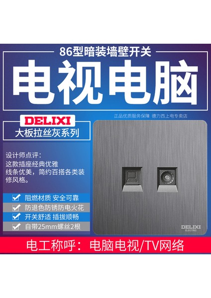 Delixi Tel Çekme Gri Anahtar Priz Ev 86 Tipi Bir Açık Beş Delikli USB Klima Üç Delikli 16A Duvar Paneli (Yurt Dışından) indirimleri