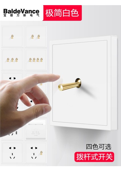 Iskandinav Minimalist Beyaz Anahtar Paneli 86 Tipi Otel Yapışık Bir Açık Beş Delikli USB Soketi Retro Kolu Anahtarı (Yurt Dışından)