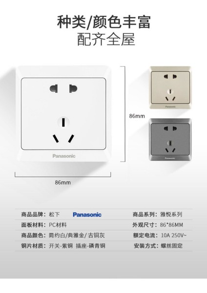 Panasonic Anahtarı Yayue Beyaz Soket Paneli Bir Açık Beş Delikli USB Anahtarı 16A Klima Soketi 86 Tipi Seramik Beyaz (Yurt Dışından) modelleri
