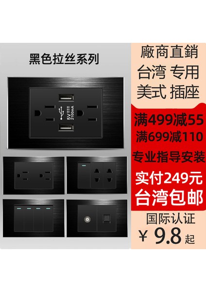 118 Tipi Amerikan Standardı 15A Soket Fırçalanmış Siyah Tayvan Ev Amerikan 110V Altı Delikli USB Panel Soket Anahtarı (Yurt Dışından) fiyatları