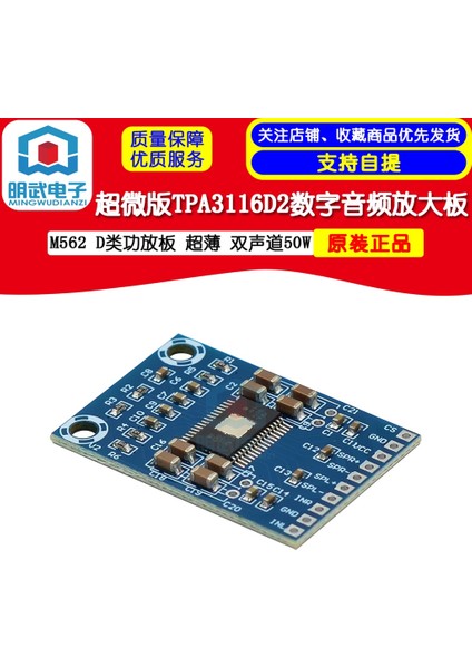 XH-M562 Ultramicro TPA3116D2 Dijital Ses Amplifikatörü Kurulu D Sınıfı Amplifikatör Kartı Ultrathin Çift 50W (Yurt Dışından) fiyatları