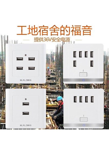 Iki Şantiye USB Soket Paneli 36V Ila 5V Iki Dört Delikli USB Cep Telefonu Şarj Anahtarı Duvar Alçak Gerilim 220 Volt (Yurt Dışından) fiyatları