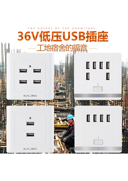 Iki Şantiye USB Soket Paneli 36V Ila 5V Iki Dört Delikli USB Cep Telefonu Şarj Anahtarı Duvar Alçak Gerilim 220 Volt (Yurt Dışından) indirimleri