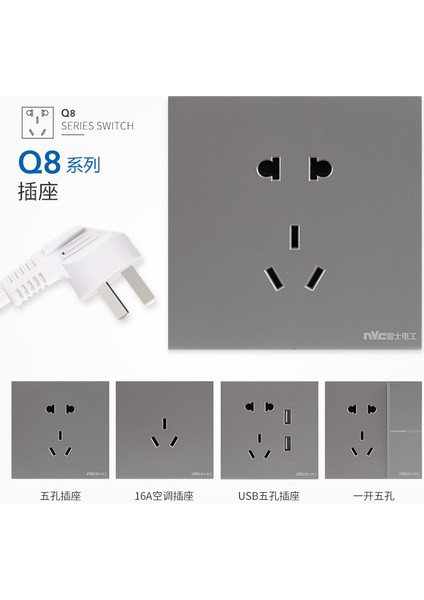 Nvc Aydınlatma Elektrikçi Q8 Serisi Huiyue Gri Büyük Plaka 86 Tipi 5 Delikli Soket Klima USB Beş Delikli Anahtar Paneli (Yurt Dışından) fırsatları