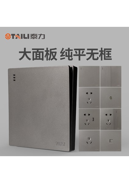 Taili Gri Anahtar Priz 86 Tipi Ev Duvar Lambası LED Panel Beş Delikli 16A Tek Açık Çift Kontrol Yapışık Büyük Tahta (Yurt Dışından) fırsatları