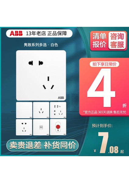 Abb Anahtar Prizi Junzhibai Ev Junzhi Beyaz Altın Uzay Grisi Beş Delikli USB Saf Düz Panel Paketi (Yurt Dışından)