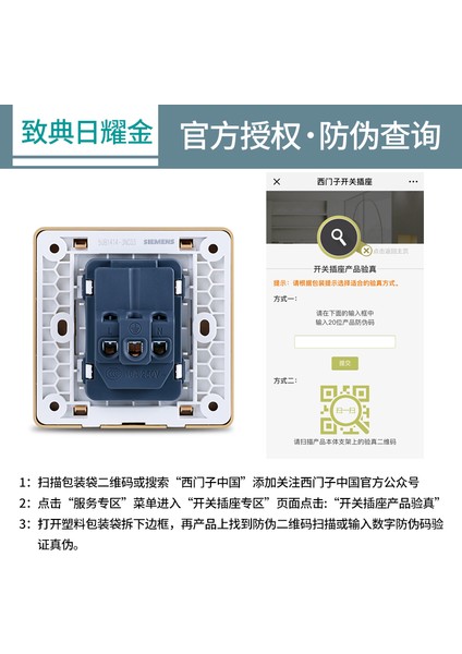 Siemens Anahtar Prizi Zhidian Serisi Sun Yaojin Bir Tek Açık Çift Kontrol Beş Delikli Panel (Yurt Dışından) modelleri