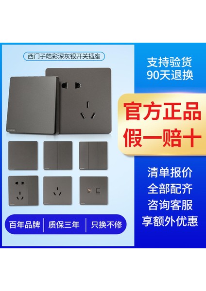 Siemens Anahtar Priz Paneli Paketi Hao Cai Yıldızlı Gri Koyu Yüklü 86 Tipi Bilgisayar Fişi Altın Beş Delikli Bir Açık (Yurt Dışından)