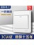 Uluslararası Elektrikçi Tipi 86 Ev Gizli Tek Kontrollü Işık Anahtarı Tek Açılış Tek Ünite Bire Bir Anahtar Priz Paneli (Yurt Dışından) 1