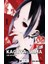 Kaguya-Sama: Aşk Savaştır 1 - Aka Akasaka 1