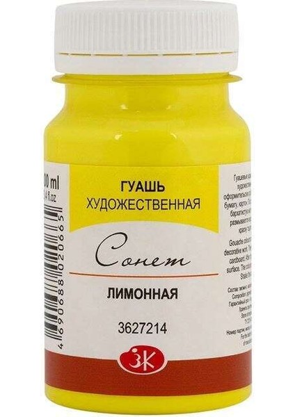 Sonnet Guaj Boya 100 ml Lemon 214