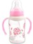 Bebek Için 150ML Besleme Şişesi Pp Çift Renkli Saplı Besleme Şişesi (Yurt Dışından) 1