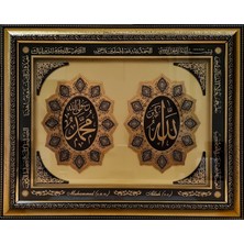 TAŞKENTLİ Allah Muhammet Lafzı Hediyelik Dekoratif Camlı Çerçeveli Ayetli Tablo Altın-Altın