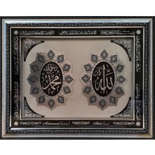 TAŞKENTLİ Allah Muhammet Lafzı Hediyelik Dekoratif Camlı Çerçeveli Ayetli Tablo Gümüş-Gümüş