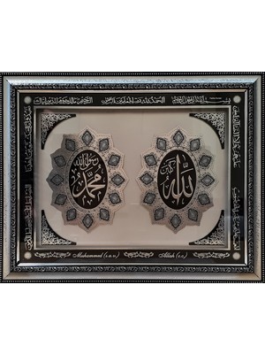 TAŞKENTLİ Allah Muhammet Lafzı Hediyelik Dekoratif Camlı Çerçeveli Ayetli Tablo Gümüş-Gümüş