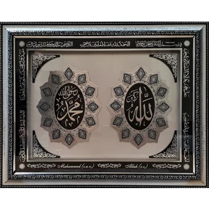 Allah Muhammet Lafzı Hediyelik Dekoratif Camlı Çerçeveli Ayetli Tablo Gümüş-Gümüş