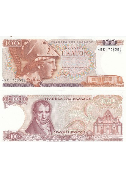 Yunanistan 100 Drahmi, 1978, Eski Yabancı Kağıt Para "çil"