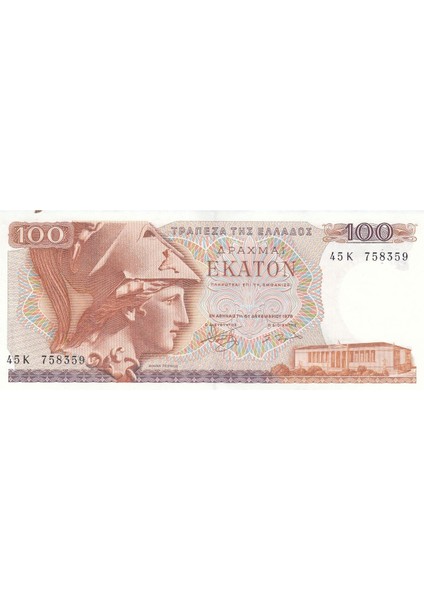 Yunanistan 100 Drahmi, 1978, Eski Yabancı Kağıt Para "çil"