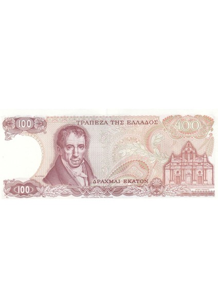 Yunanistan 100 Drahmi, 1978, Eski Yabancı Kağıt Para "çil"