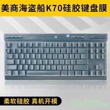 2Guoyang K65 Mini Mavi Silikon Klavye Kapağı Koruyucu Cilt Corsaır K70 Tkl 2022 2021 Rgb Tkl K65 Mini (Yurt Dışından)