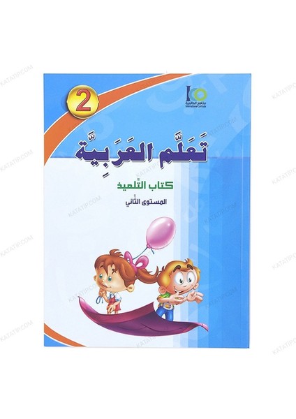 Teallem El-Arabiyye 2