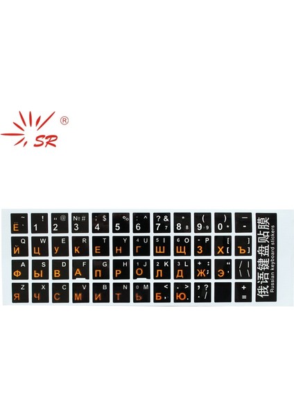 1xorange Sr Standart Su Geçirmez Parlak Rusça 3 Renkli Klavye Çıkartmalar Düzeni Düğme Harfler Alfabe Pc Dizüstü Bilgisayar Için (Yurt Dışından)