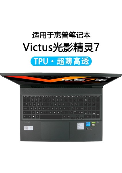 Tpu Silikon Laptop Klavye Kapağı Hp Victus 15 Oyun Dizüstü Bilgisayarı 15-FA0005NI 15-FA0008NI 15-FA0000NI 15-FA0006NI 15-Fa 15.6 Inç (Yurt Dışından)