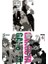 Gangsta 4 – 5 – 6. Ciltler Manga Seti - Kohske 1