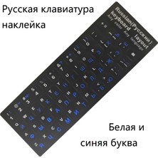 2Guoyang Mavi ve Beyaz Rusça Harf Klavye Etiketi Dizüstü/masaüstü Klavye Kapağı Rusya Etiketi (Yurt Dışından)