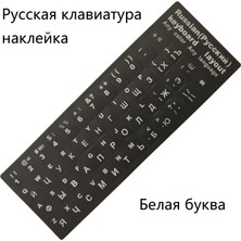 2Guoyang Mavi ve Beyaz Rusça Harf Klavye Etiketi Dizüstü/masaüstü Klavye Kapağı Rusya Etiketi (Yurt Dışından)