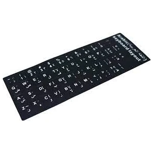 HD3219 Arapça Klavye Tuş Takımı Stıcker
