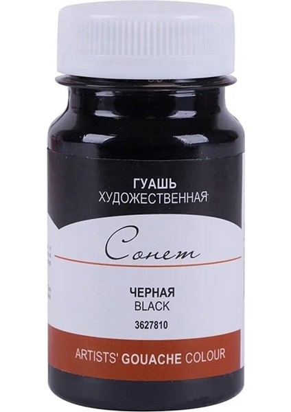 St.petersburg Sonnet Guaj Boya Siyah 100ML N:3627810