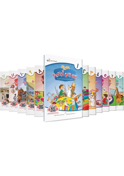 Beyne Yedey Evladina 1-12 Takım