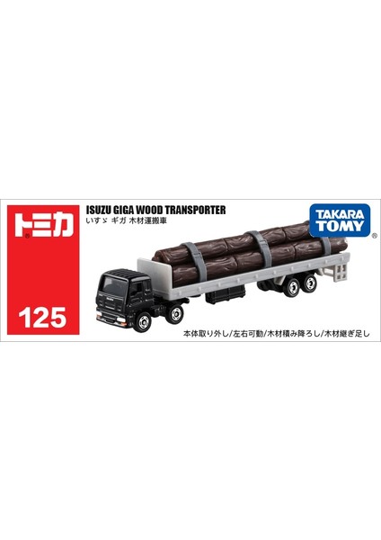Takara Tomy Tomica Mini Metal Döküm Araçlar Model Oyuncak Arabalar Uzun Araç Serisi (Yurt Dışından) fiyatları