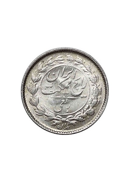 Iran Rıza Pehlevi Nadir Değerli 1936 Yılı Gümüş 1/4 Rial 600.000EX. Çil