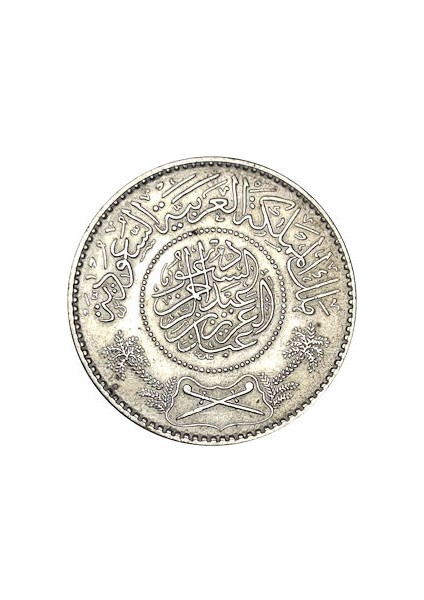 Sudi Arabistan 1935-1951 Yılı 1 Riyal Gümüş Ççt