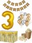 3 Yaş Kraft Gold Balon Rakam Folyo Banner Mısır Kutusu Masa Eteği Doğum Günü Parti Seti 1