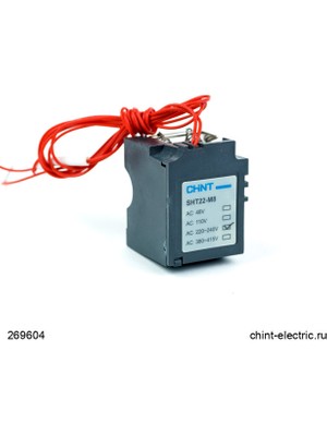 Chint Açtırma Bobini ( 220 V Ac ) NM8N-250/400/630