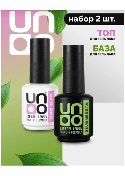 Rubber Base Coat 15ML+UNO Super Shine Top Coat 15ML