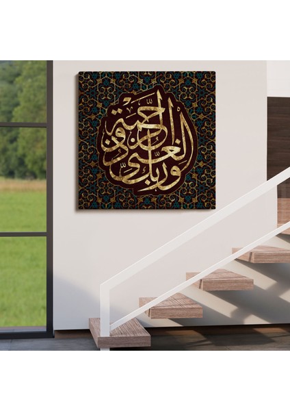 Rabbim Her Bakımdan Sınırsız Zengindir, Rahmet Sahibidir (Enam Suresi 133.AYET)DUVAR Tablo -3325