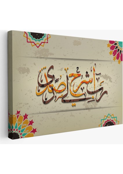 Rabbim Gönlüme Genişlik Ver Işimi Kolaylaştır Yazan Taha Suresi 25. Ayet TABLO-3267