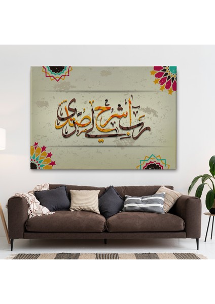 Rabbim Gönlüme Genişlik Ver Işimi Kolaylaştır Yazan Taha Suresi 25. Ayet TABLO-3267