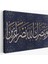 ve Allah Seni Muzaffer Kılacaktır (Fetih Suresi 3.AYET)-3316 1