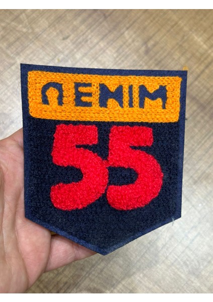 11X10 cm Panç Dokuma 55 Rakamlı Arma Yama Dikiş Hobi Aksesuarı
