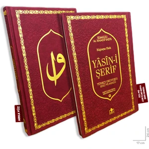 Termo Deri Kapak Sesli Yasin-I Şerif Türkçe Okunuşlu ve Mealli Bordo