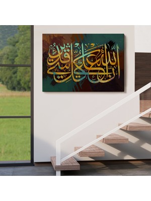 Ne Verelim Size Allahın Herseye Gücü Yeter, Yazılı Dekoratif Kanvas Tablo-3342