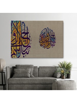 Ne Verelim Size Büyüklük ve Ikram Sahibi Rabbinin Adı Ne Yücedir (Ayet) Yazılı Dekoratif Tablo-3357