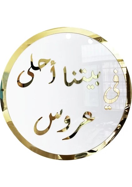 Metni Bize Gönderin 20CM Genişlik Kişiselleştirilmiş Yuvarlak 3D Akrilik Isim Tabela Iş Logosu Ayna Altın Metin Bebek Duş Düğün Parti Doğum Günü Zemin Centerpiece (Yurt Dışından)