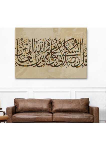 Benim Ibadetim Hayatım ve Ölümüm Alemlerin Rabbi Allah İçindir, Dekoratif Tablo-3309